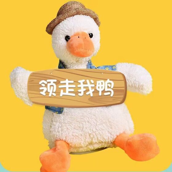 Internet Celebrous Sand Sculpture Restart Cute Super Cute Doll Duck Come on Shake Dance Plush Doll Birthday Gift for Girls