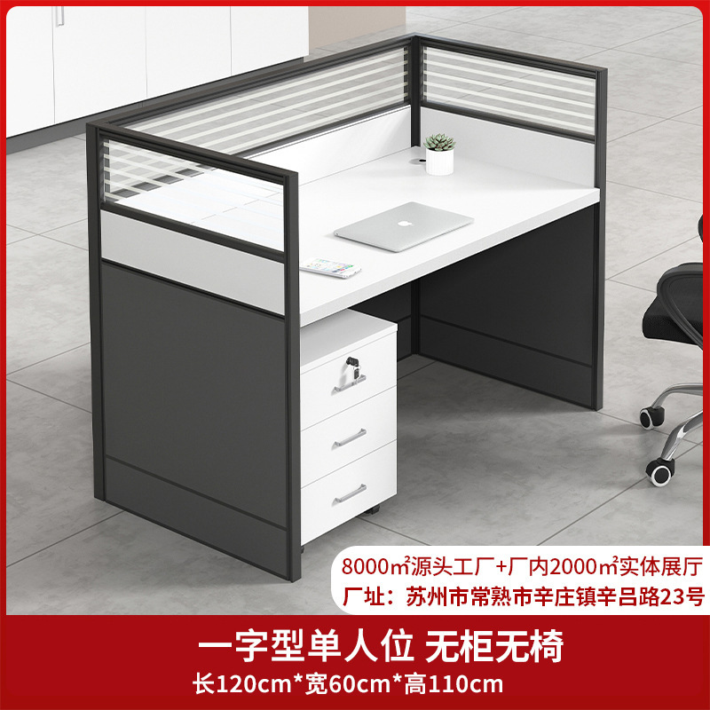 职员办公桌椅组合简约现代屏风电脑桌2/4/6/8人员工桌办公室工位|undefined