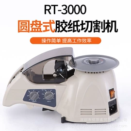 包装辅助设备;贴标机械;螺丝机