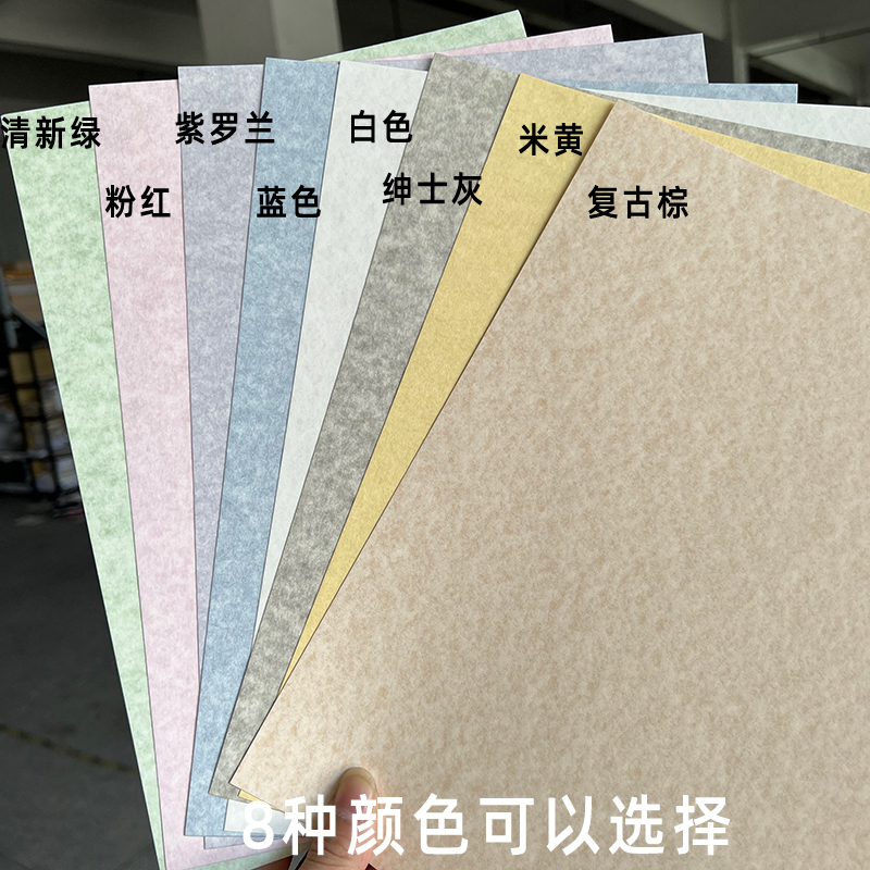 200g羊皮纸复古艺术纸欧风A4证书纸A3封面纸A5贺卡菜单纸A6明信片|undefined