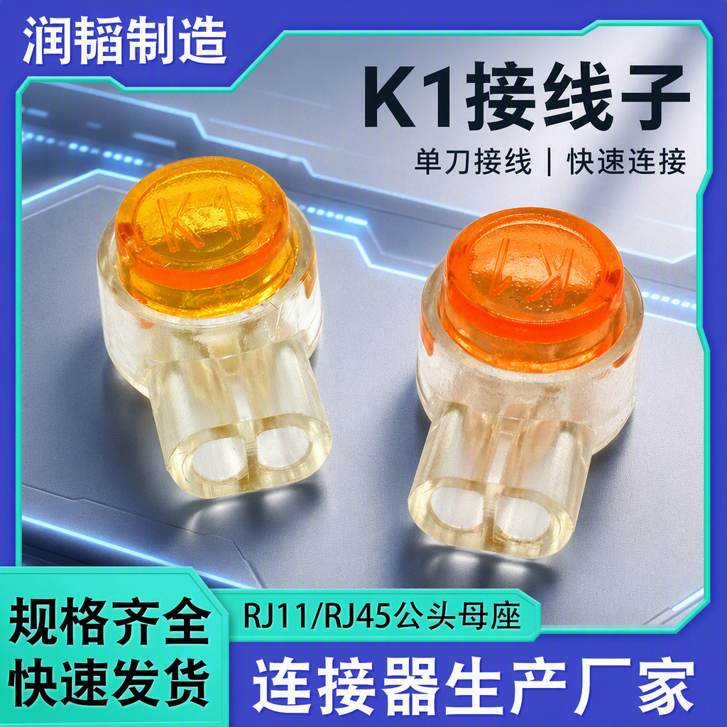 K1单刀接线端子 配电箱照明线路连接接线子接 电路接线端子接线头