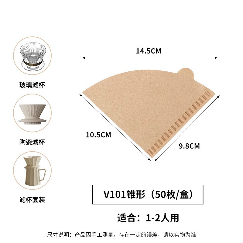 扇形咖啡滤纸手冲咖啡过滤纸美式咖啡机食品级专用锥形咖啡滤纸|undefined