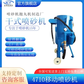 喷砂设备;人造磨料;抛丸清理机