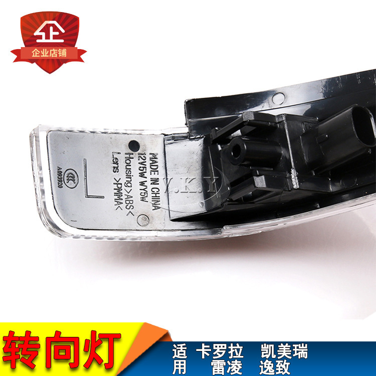 Aplicable a Toyota 14 años Carolla luz de dirección espejo retrovisor izquierda y derecha luz de dirección cubierta de luz Camry Civic