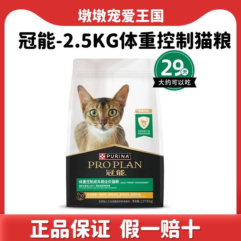 Guan.Neng Cat Food Low-Fat Chicken Indoor Low-Salt Flavor All-Purpose Grain-Free Reduced Fat Adult Low-Fat 2.5kg Guan.Neng Cat Food Low-Fat Chicken Indoor Low-Salt Flavor All-Purpose Grain-Free Reduced Fat Adult Low-Fat 2.5kg