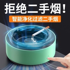 インテリジェント浄化灰皿空気浄化中古タバコ喫煙除煙味室内リビングオフィス喫煙