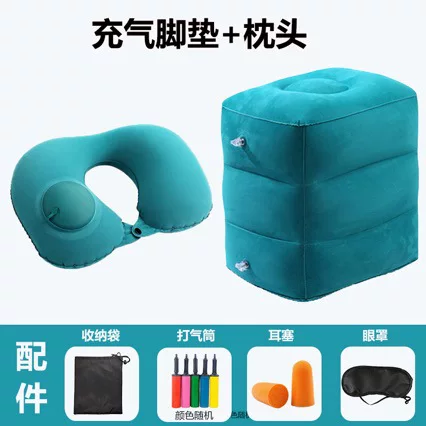 Inflatable Footrest for Travel, Car, and High-Speed Rail, Easy and Comfortable Portable Press-Inflatable Footrest