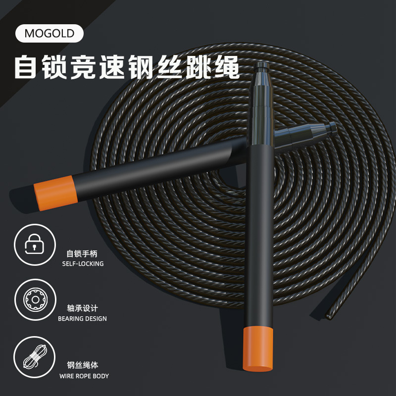 MOGOLD运动竞速考级拳击负重跳绳极速轴承女士健身学生智能跳绳|ms