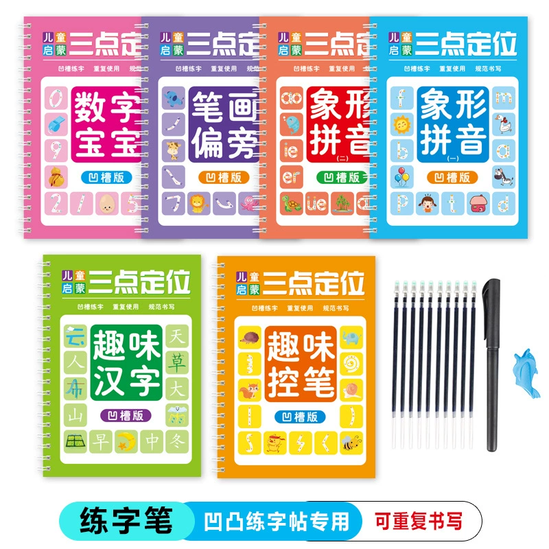 Трехточечное позиционирование канавки для практики тетрадей многократно использует дошкольное управление ручкой для написания тетрадей для учащихся начальной школы, чтобы практиковать пиньинь