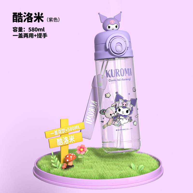 クロミ子供用コップストロー付きコップ夏女の子小学生通学専用ダブルドリンク両用ストレートポット|undefined
