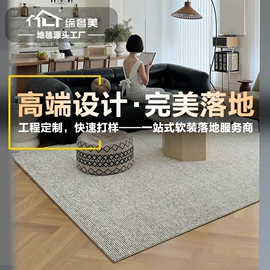 家用地毯;商用地毯;地垫