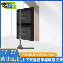 KALOC显示器挂架桌面2屏双屏旋转伸缩底座办公网吧电脑显示屏支架