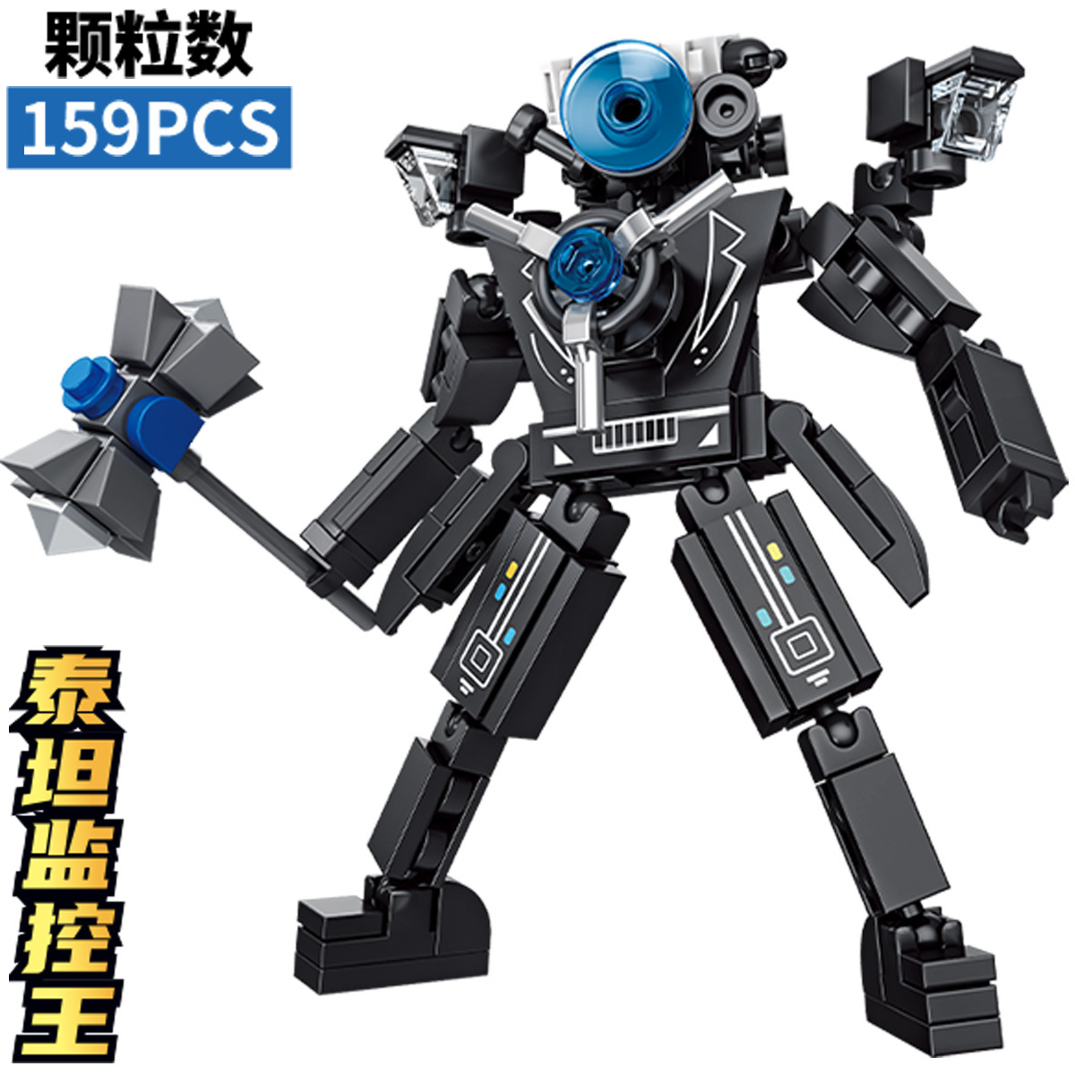 11019C Titan Monitor 159 Particles