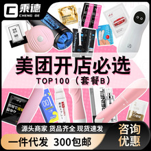 来乐AV棒女性自慰器男用飞机杯成人用品开店必选TOP100(套餐B)