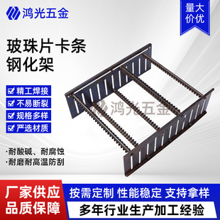 Glass Bead Card Strip Tempered Rack Teflon Curved Glass UTG Glass Basket Tempered Sapphire Glass Cleaning Rack
