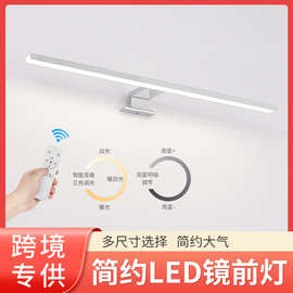 L支架简约镜前灯高亮度浴室防雾灯卫生间遥控镜子灯铝材电镀铬色