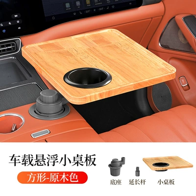 Car-Mounted Small Table Board with 360-Degree Car table board - upgraded-model-square-suspension-solid-wood-small-table-water-cup-holder-original-wood-color