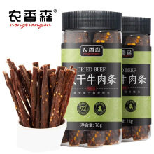 农香森批发风干牛肉干单独包装内蒙古特产手撕无孕妇添加厂家直销