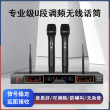 U段高端专业无线麦克风话筒唱歌舞台家用KTV金属无线麦克风一拖二