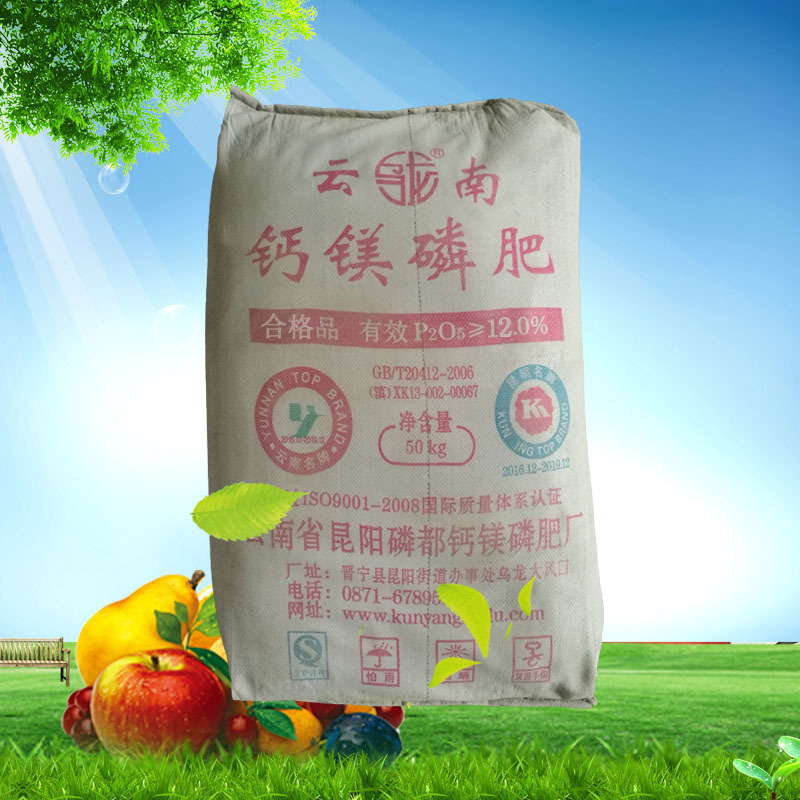 【工厂直发】钙镁磷肥合格品12%含镁硅钙磷肥弱碱性磷肥改良土壤