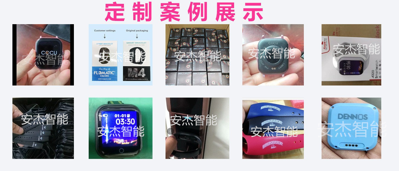 定制展示
