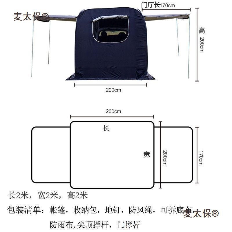 Car side tent for self-driving tours, outdoor sunshade, automatic side awning, no assembly required, suitable for SUV rear trunk, Metabo brand