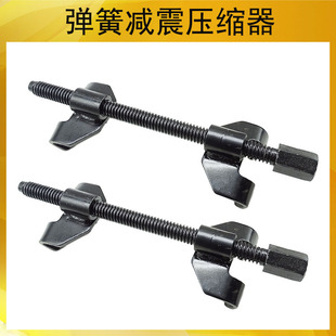 Shock Absorber spring shock absorber compressor manual disassembly car shock absorber tool roll spring disassembly tool spiral shock absorber
