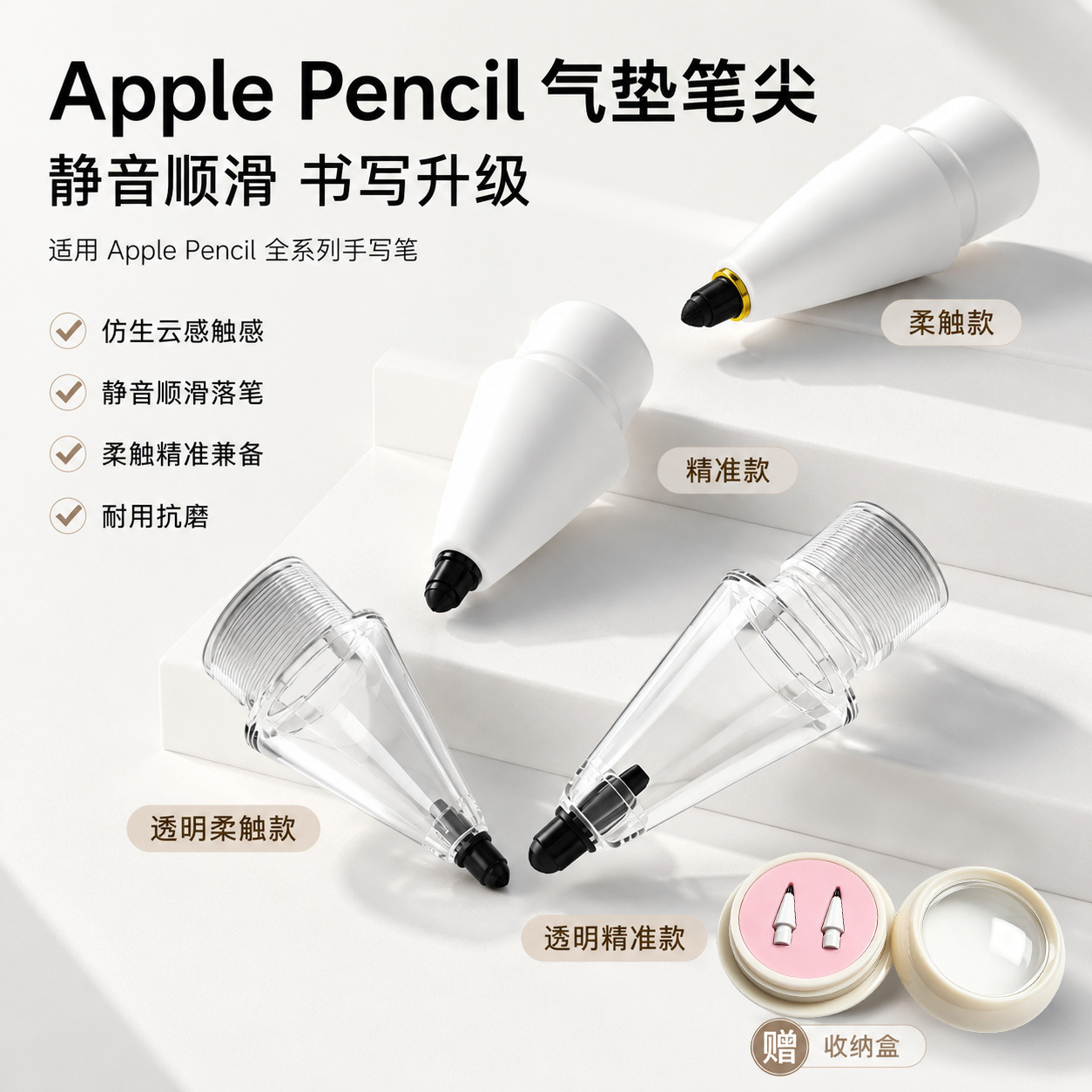 跨境热销适用于apple pencil tips气垫笔尖pencilPro静音防滑笔头
