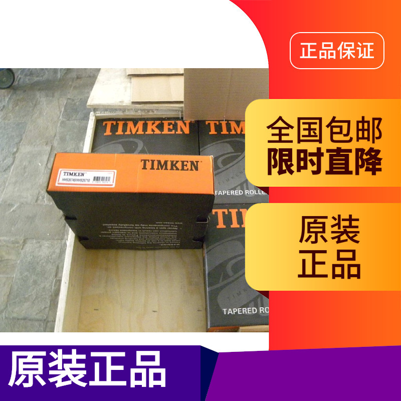 湖州市现货供应美国TIMKENk轴承30311圆锥滚子轴承非标轴承