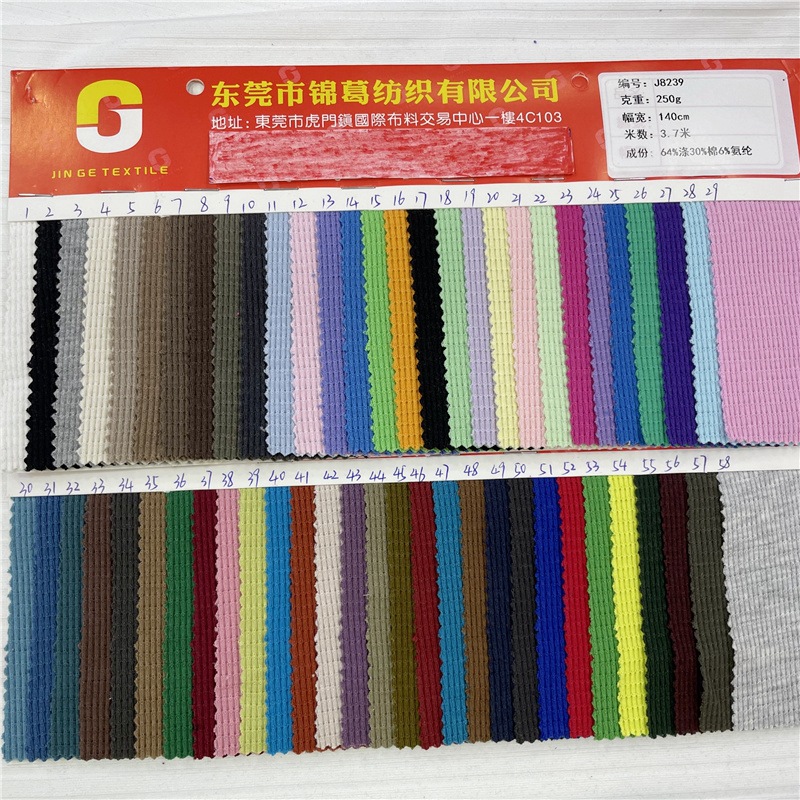 250g涤棉弹力罗纹坑条布 楼梯布弹力罗纹布 休闲连衣裙衬衫面料