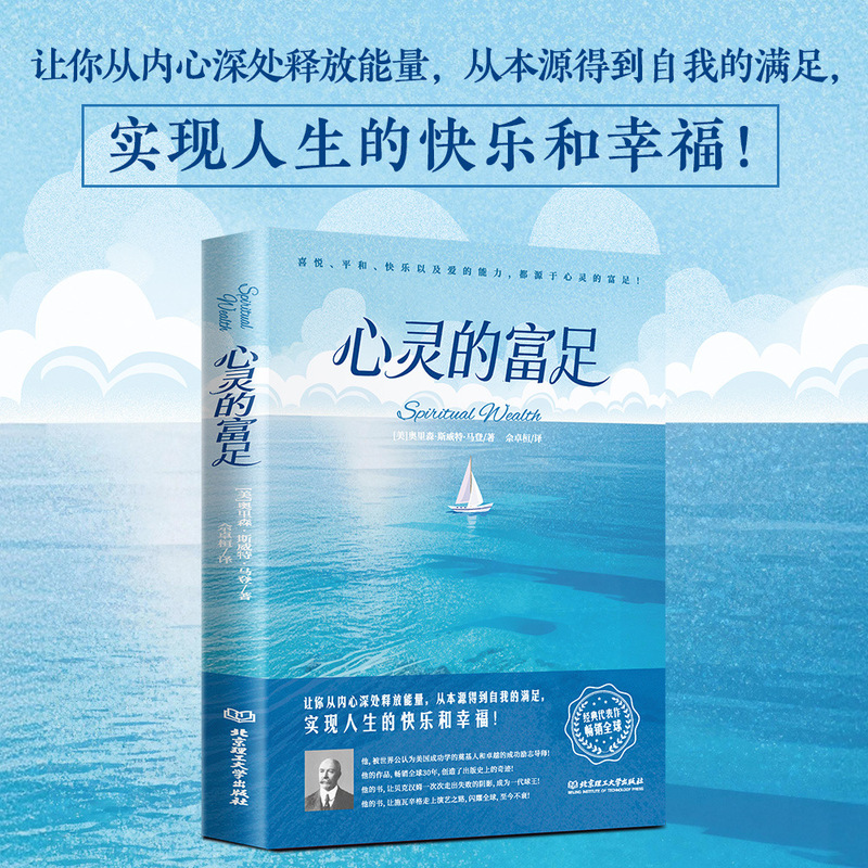 In-Stock Books on Spiritual Fulfillment, Releasing Inner Energy, Finding Self-Satisfaction from Within, Happiness, and Inspirational Books Wholesale