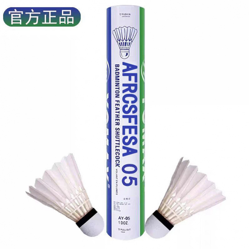 ユーニス バドミントン yy トレーニングボール 競技ボール as02/03/9/05 耐久性 屋内外 防風性 安定性|undefined