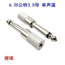 ��3.5�D6.5mm���l�D���^����6.35�D3.5����������LԒͲ���C