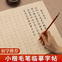 毛筆の手本を写し取って解凍します。