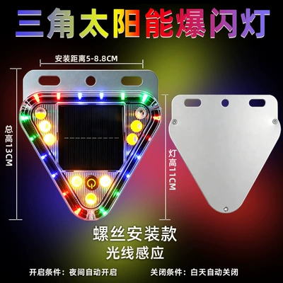 tail light, no wiring required, Other lights - triangle-shaped-always-on-at-night-screw-fixed