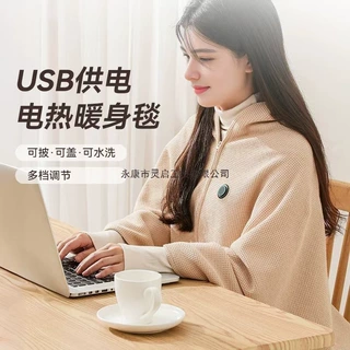 冬季石墨烯发热披肩便携保暖加热披肩盖毯智能电热毯可水洗暖身毯