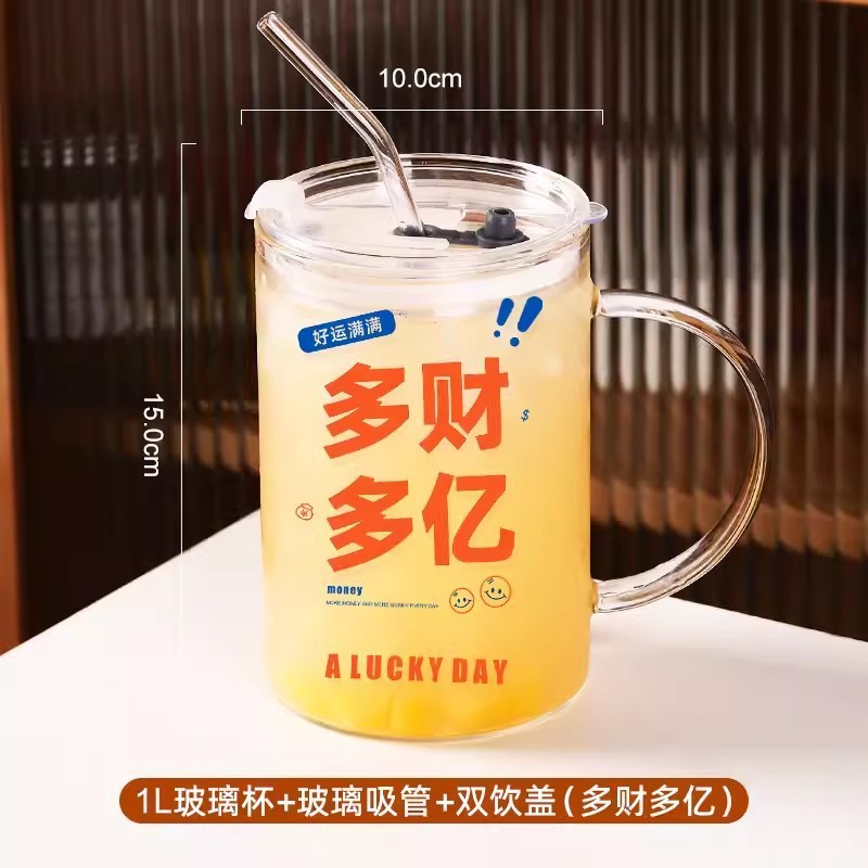 大容量喝水杯玻璃杯带盖茶杯办公室带把吸管咖啡杯家用ins风杯子|undefined