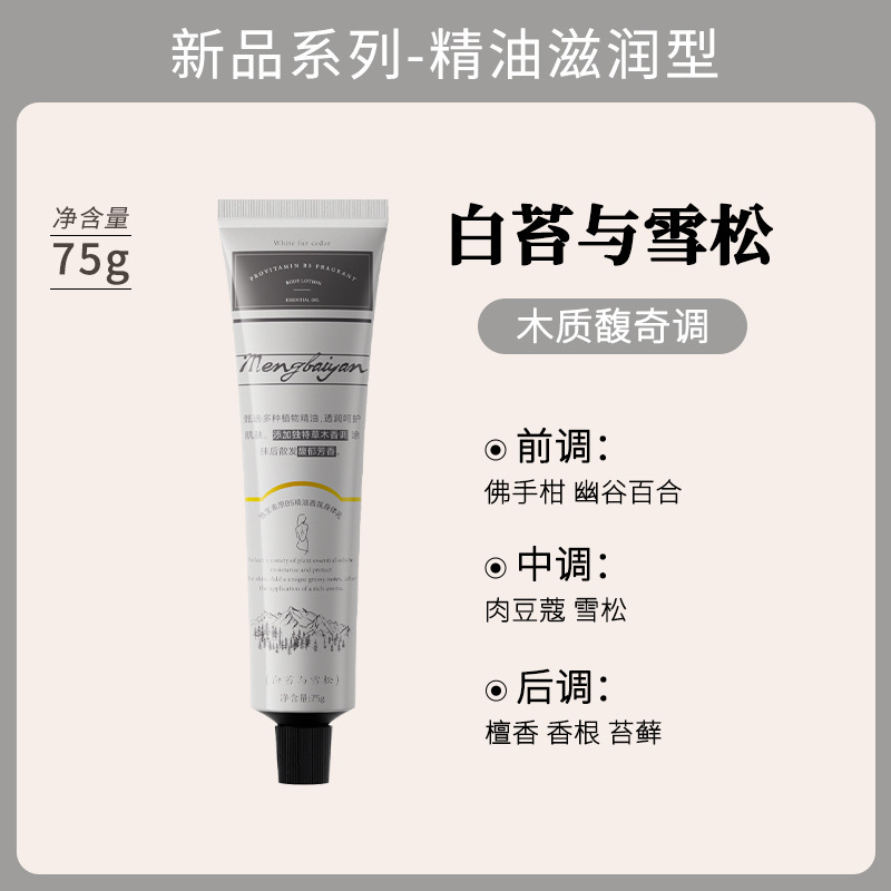 精油香氛护手霜补水保湿防干裂儿童手霜正品伴手礼福利品|undefined