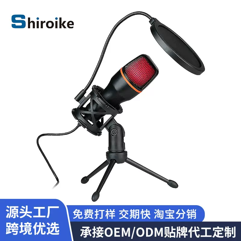 GAM-ME4私模USB电容麦克风RGB灯电脑录音直播k歌降噪游戏视频会议