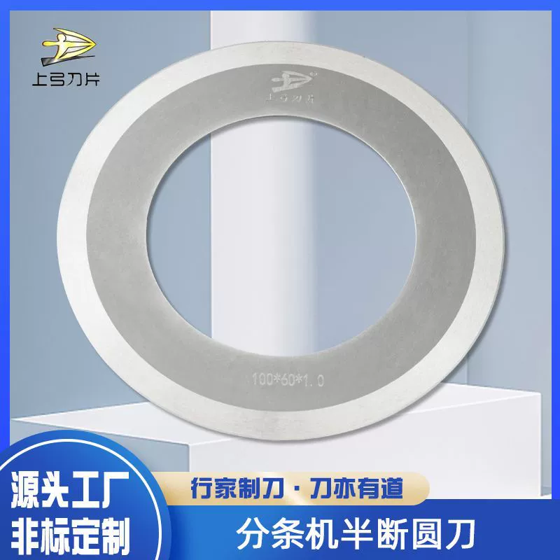 Фабрика оптом вольфрамовой стали полу-сломанный нож литиевая батарея полюс кусок разрезая круглый нож диафрагмы разрезая машина карбида разрезая нож