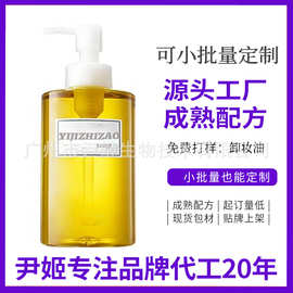 毛孔卸妆油加工贴牌清爽卸妆净透毛孔不刺激脸部唇部眼部三合护肤