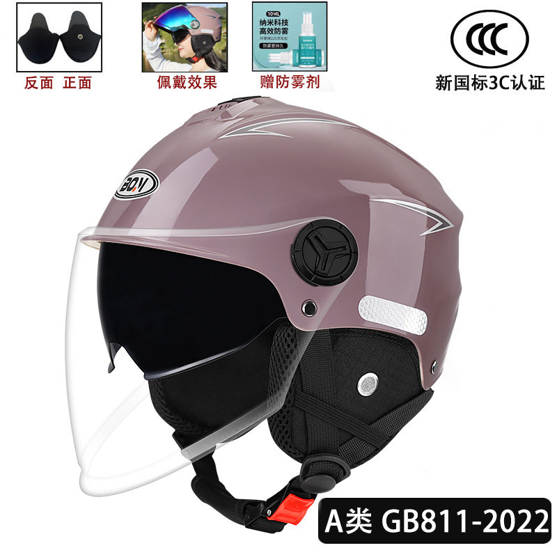 이중거울-보라색-투명 [탈착식 귀보호구]