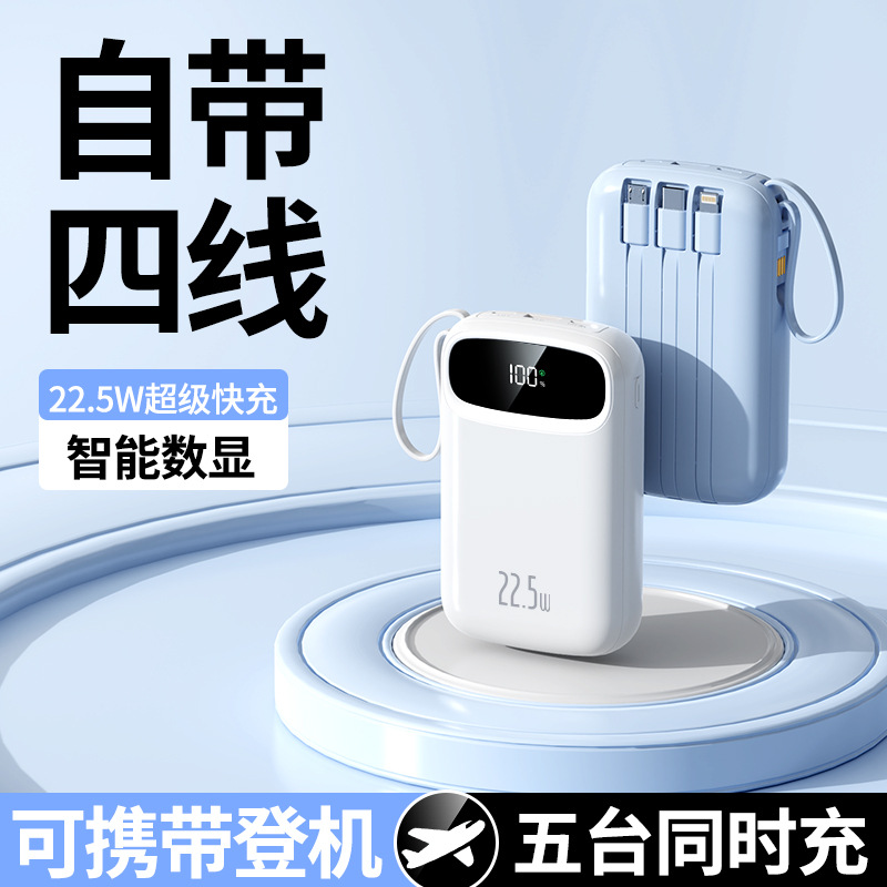 20000 mAh Power Bank, 22.5W Sürətli Şarj, Daxili Kabel