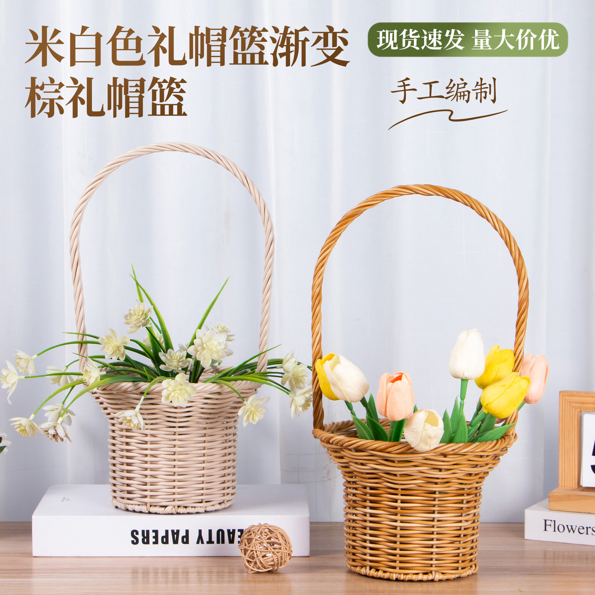 批发手工礼帽篮新款编织仿藤田园风花篮大号透气水果篮复古手提