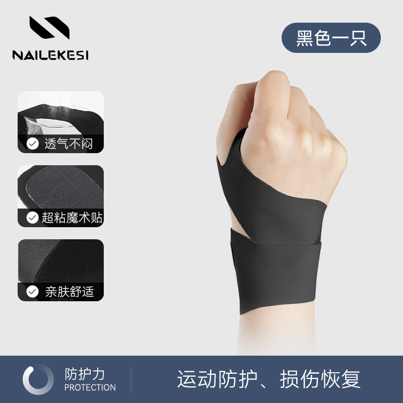 Protector de muñeca deportivo para niños delgado y transpirable especial para niños bádminton articulación de la muñeca presurizada protector de mano para hombres y mujeres