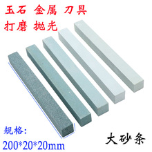 玉石打磨抛光砂条玉雕翡翠油石磨条砂棒刻刀开刃磨刀石方正油石条