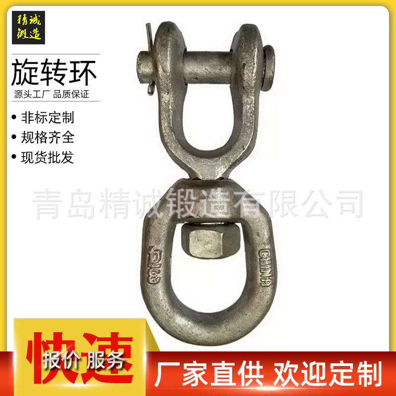 青岛锻造镀锌旋转环G403 G402 G401万向环 8字环各种环类船用索具