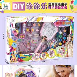 608-368儿童益智过家家趣味小女孩DIY涂涂乐国潮魔法扇子咕卡套装