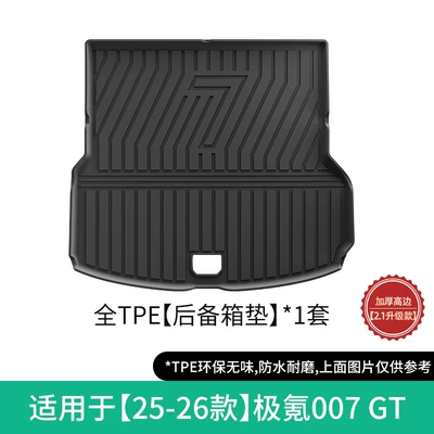 Zeekr 007Gt Car Floor Mats, Modelə uyğun ayaqaltı - 25-26-model-jikrypton-007gt-trunk-pad-open-hole-w250004807