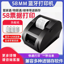 58K热敏打印机美团外卖小票据收银58mm自动接单蓝牙USB多国语言
